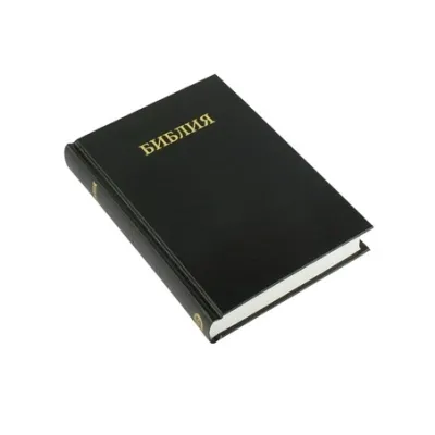 Russe, Bible, reliée, noire - Moyen Modèle