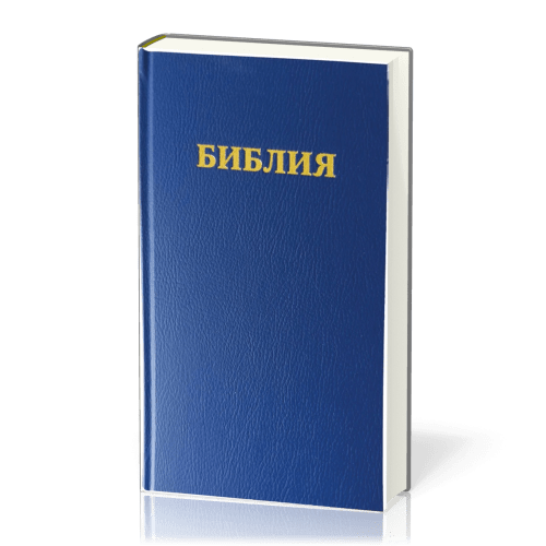Russe, Bible - révisée, bleue, rigide, similicuir