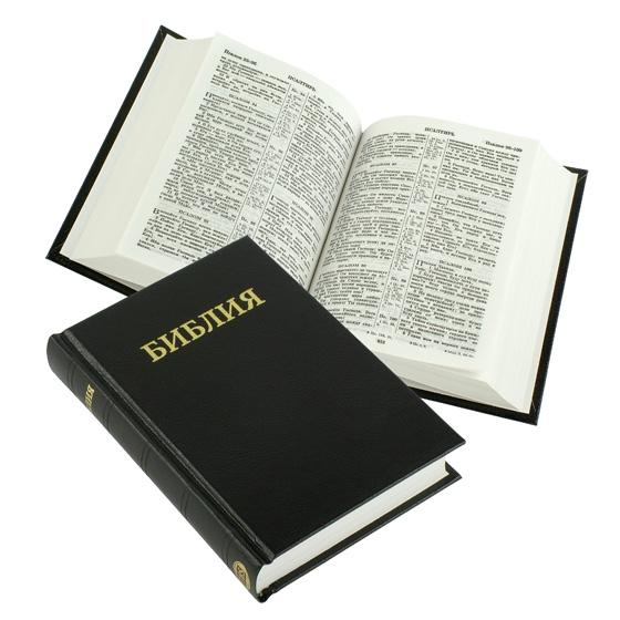 Russe, Bible synodale, reliée, noir