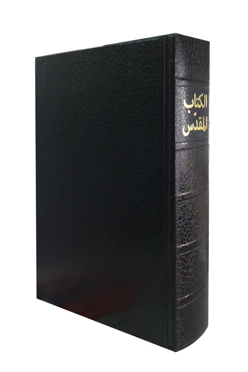 Arabe, Bible reliée rigide noire