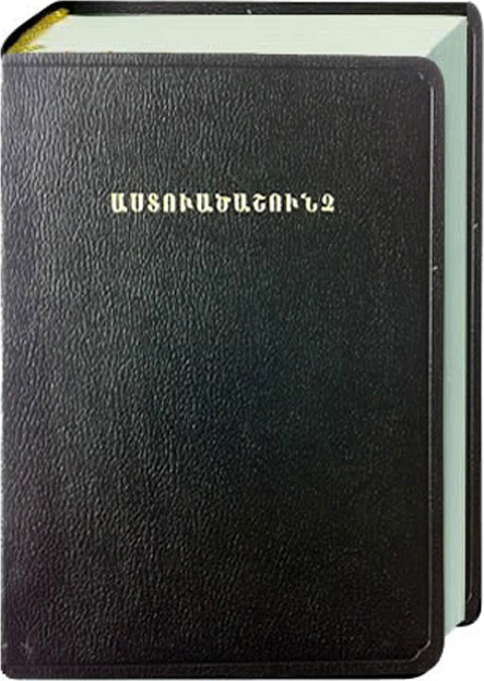 Arménien de l'Est, Bible, reliée, noire