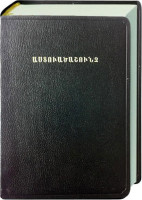 Arménien de l'Est, Bible, reliée, noire