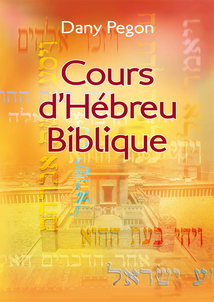 Cours d’hébreu biblique - [Nouvelle édition révisée et augmentée]