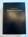 Arménien de l'Est, Bible, reliée, noire
