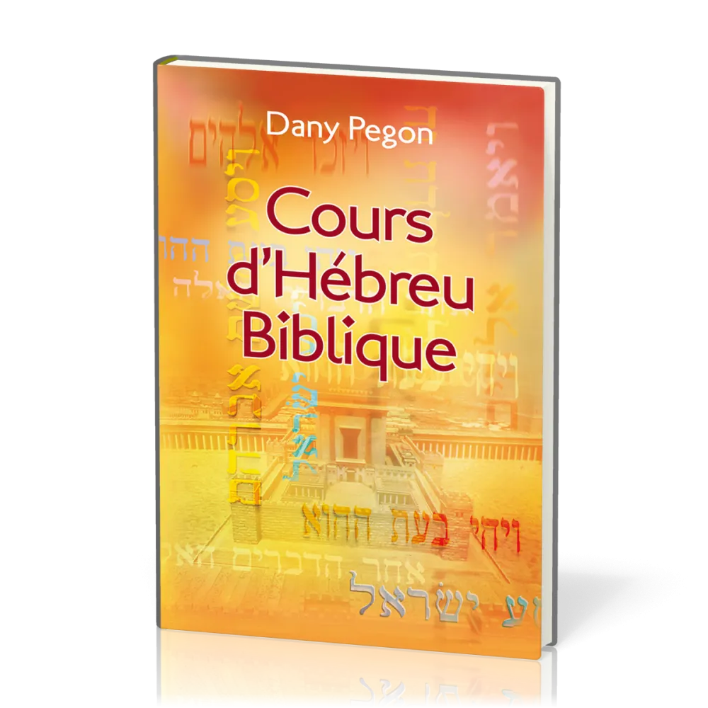 Cours d’hébreu biblique - [Nouvelle édition révisée et augmentée]